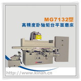 杭州磨床MG7132